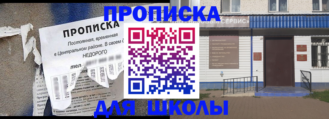 прописка 2026 в Балабаново