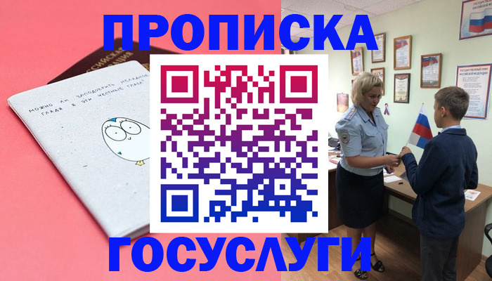 временная регистрация надежно в Балабаново